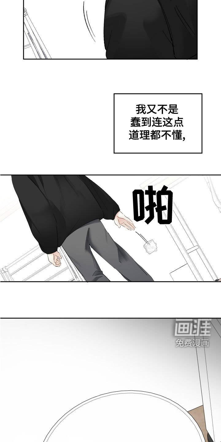第35章：还不够吗