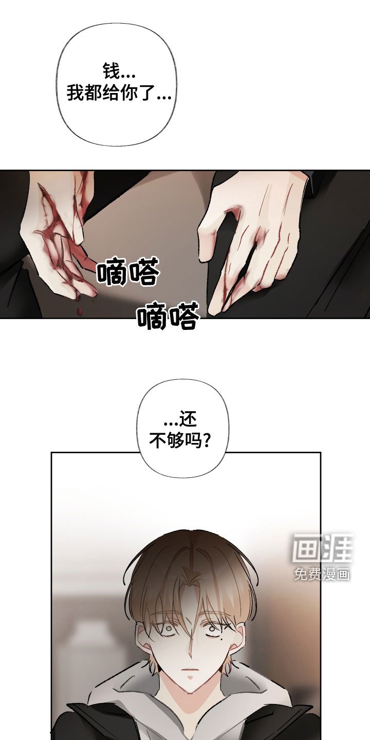 第36章：不理解