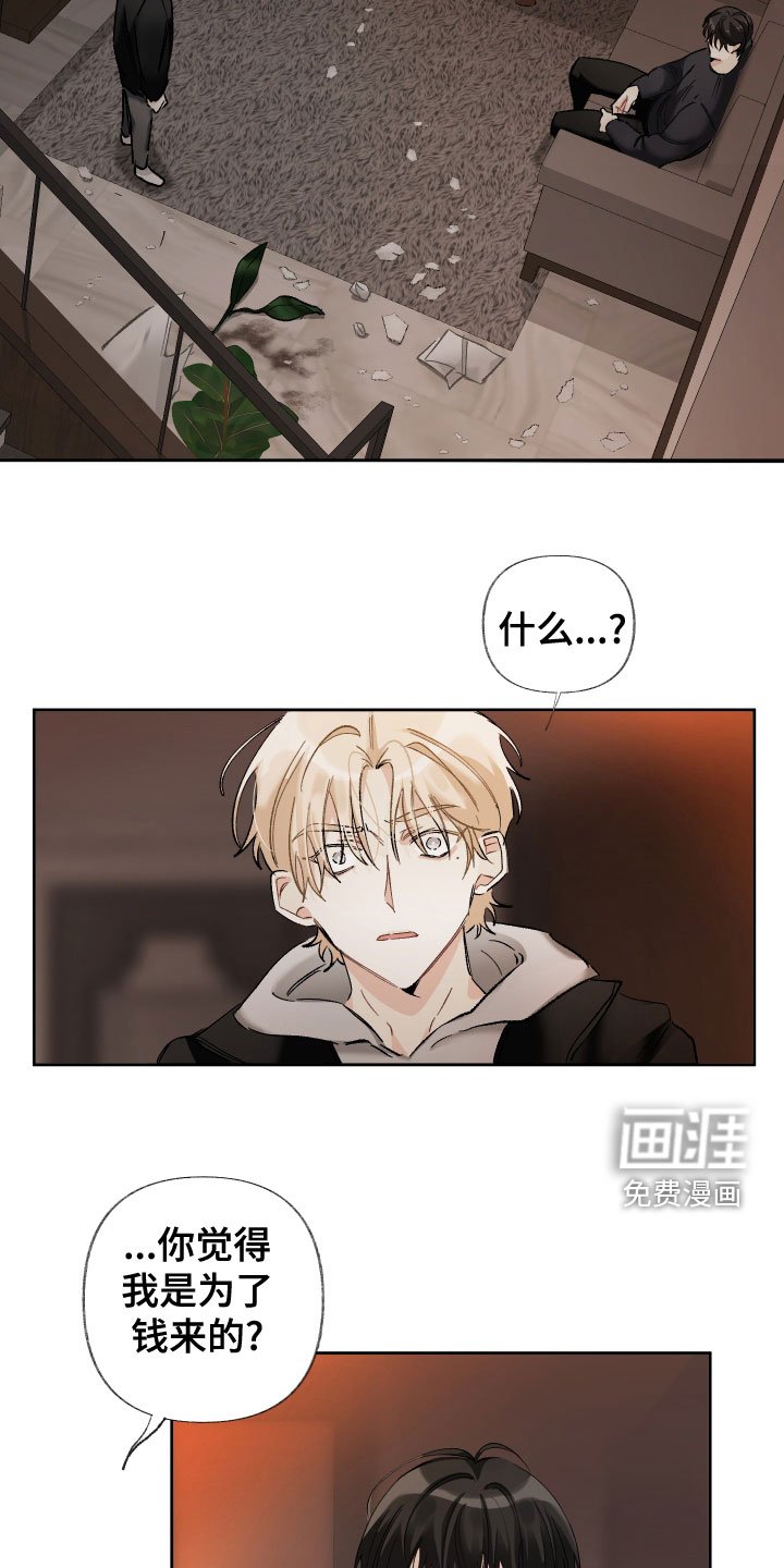 第36章：不理解