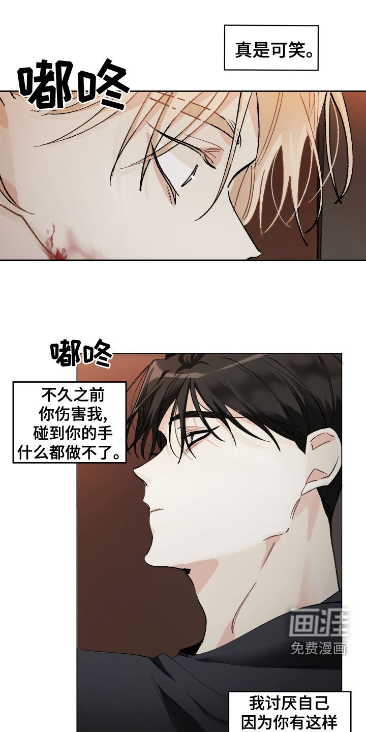 第36章：不理解