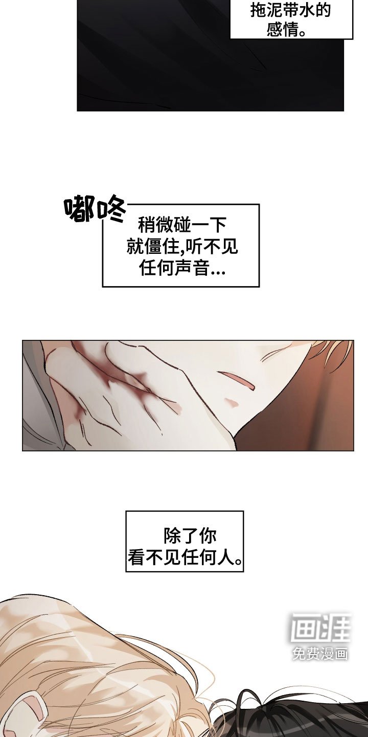 第36章：不理解