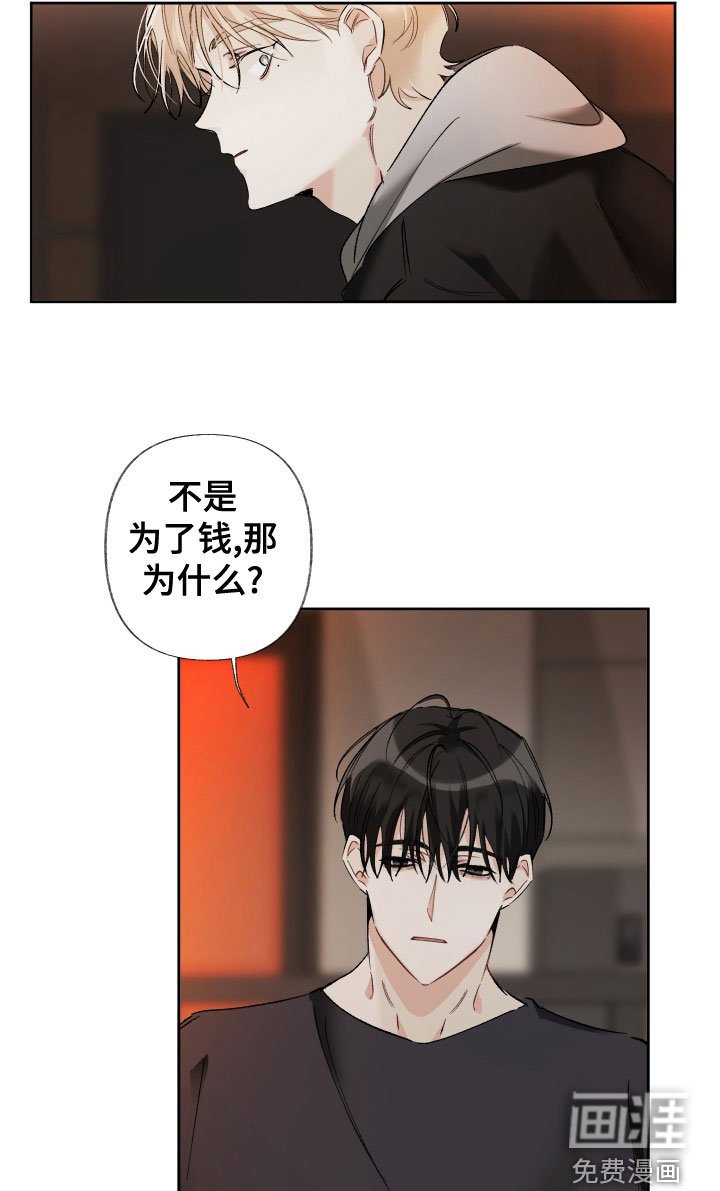 第36章：不理解