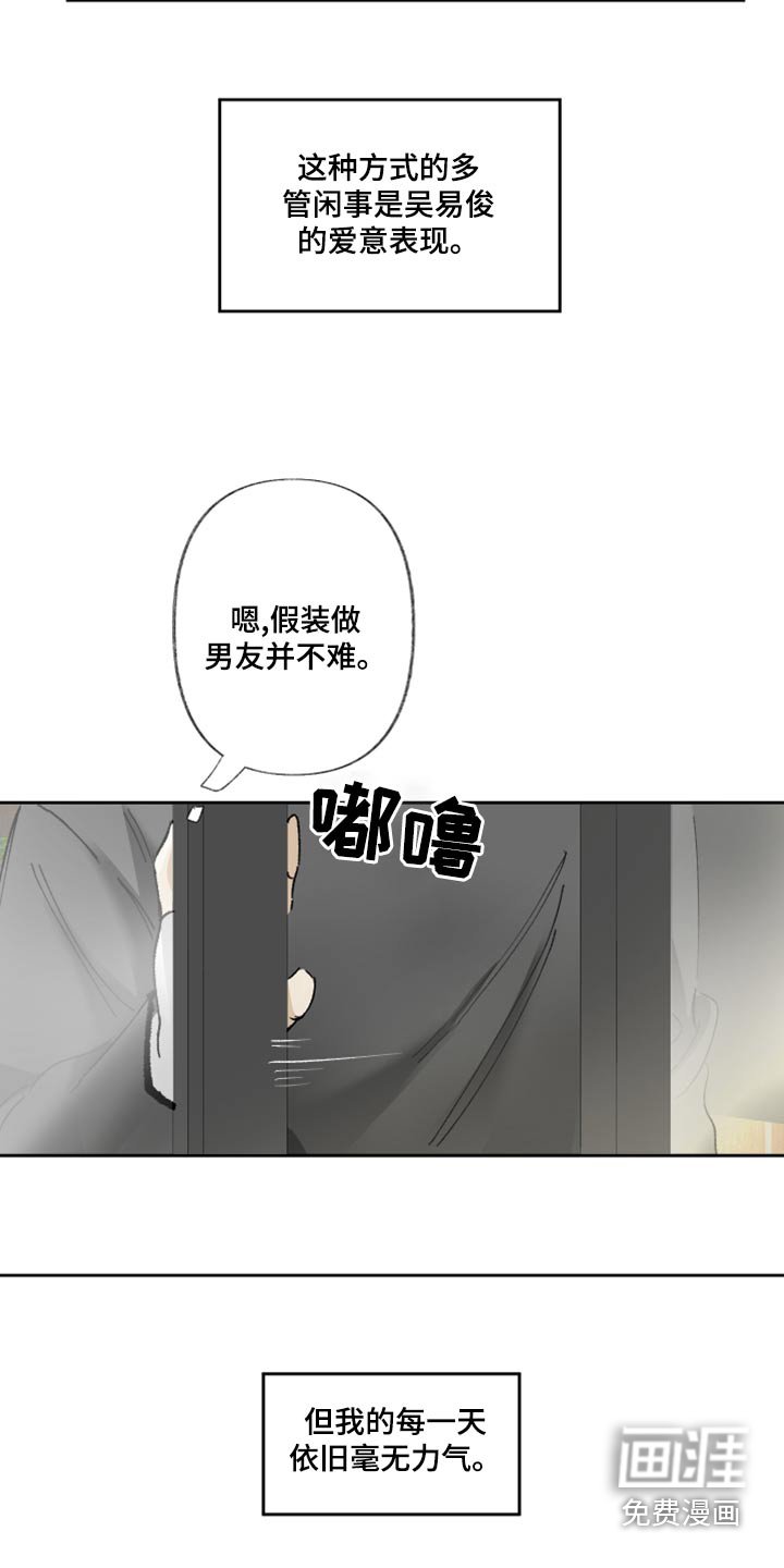第38章：长话短说