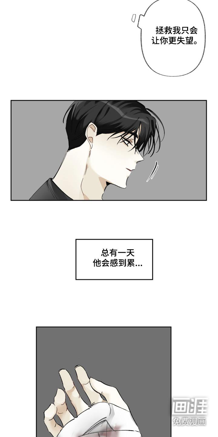 第38章：长话短说