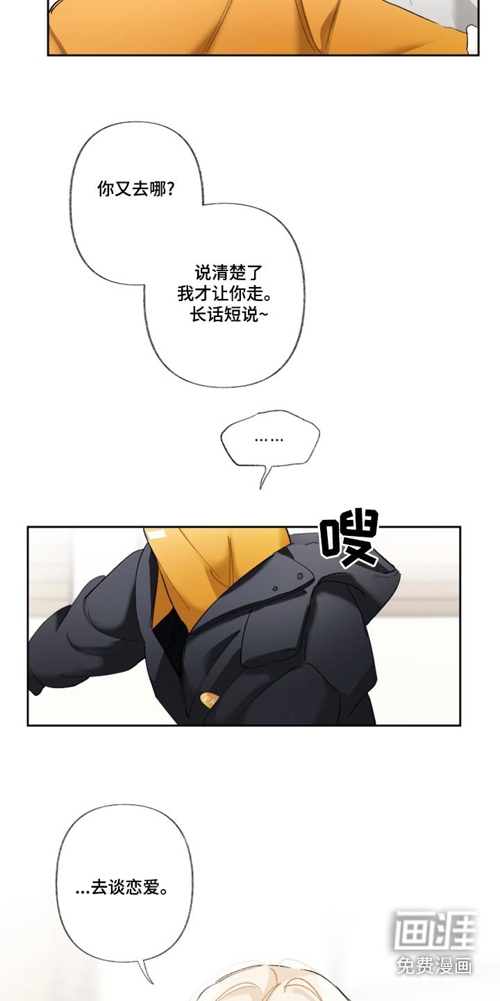 第38章：长话短说