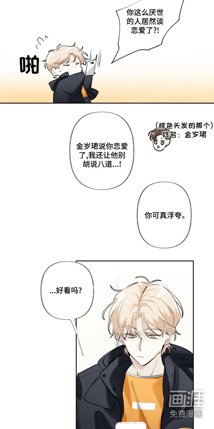 第38章：长话短说