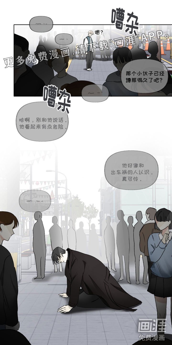 第4章：黑化