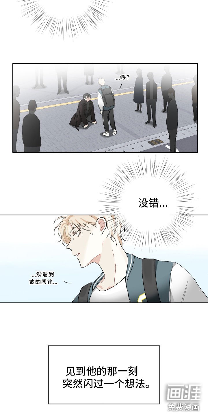 第4章：黑化