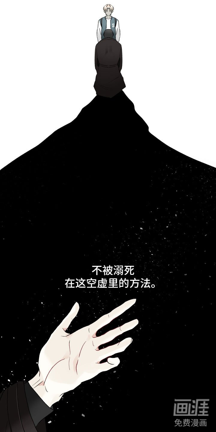 第4章：黑化