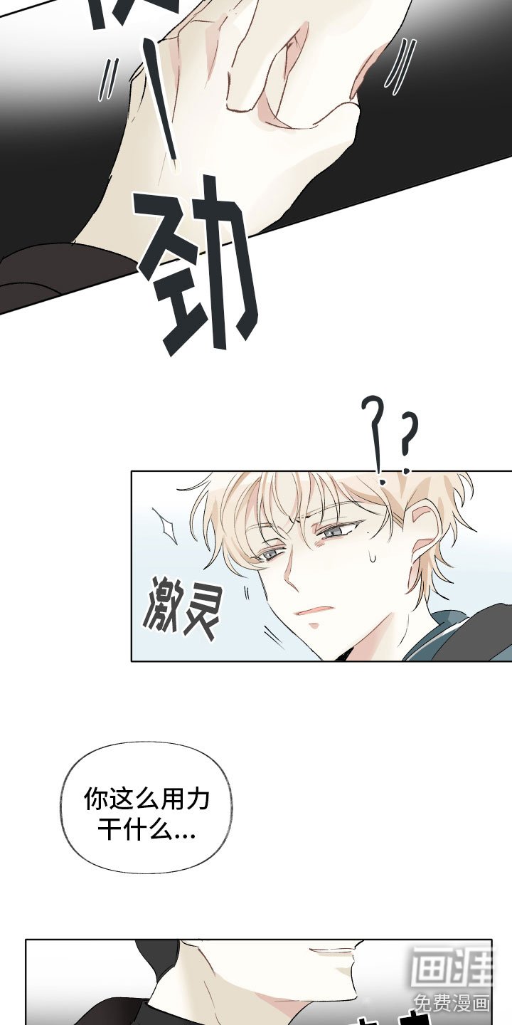 第4章：黑化