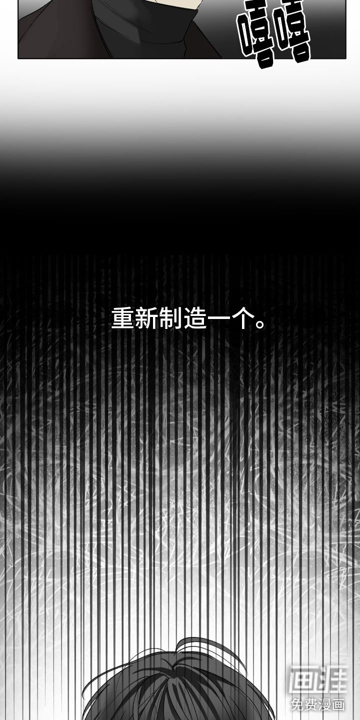 第4章：黑化