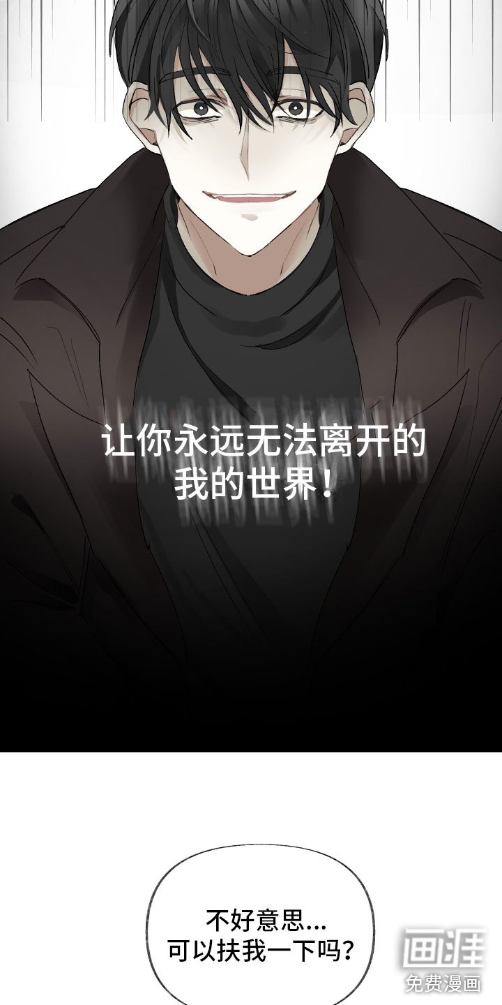 第4章：黑化