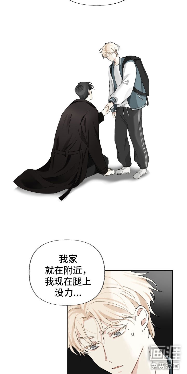 第4章：黑化