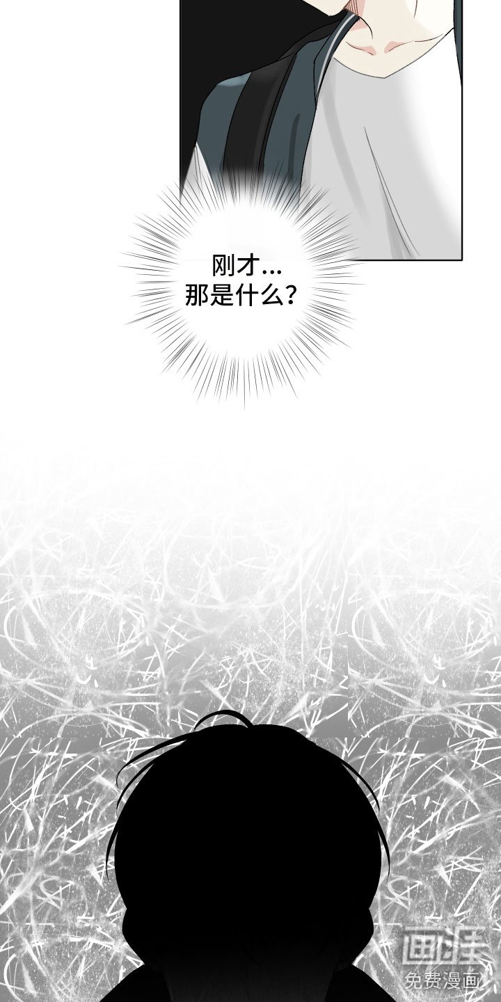第4章：黑化