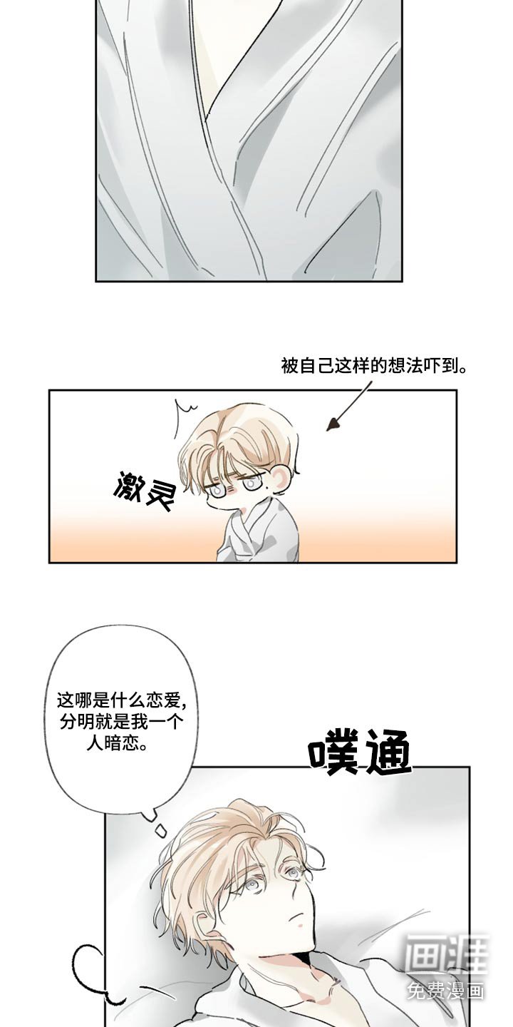 第41章：这一点