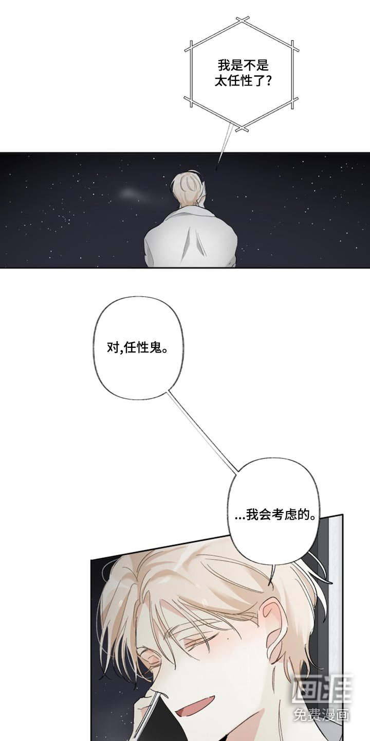 第42章：考虑