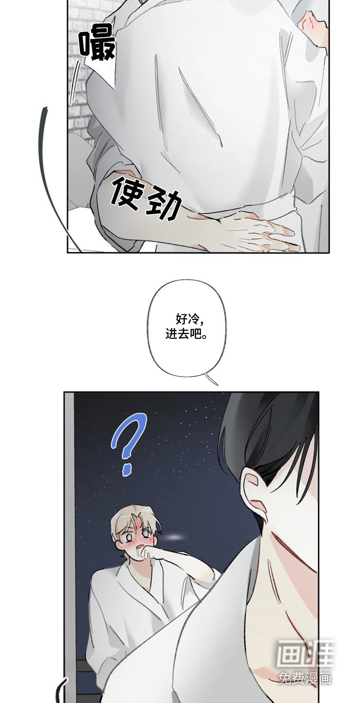 第43章：睡觉