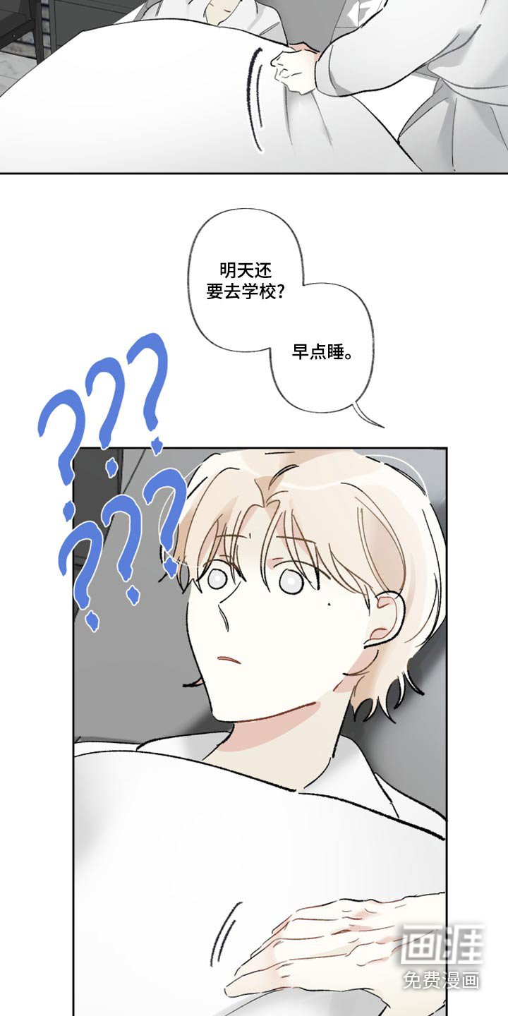 第43章：睡觉