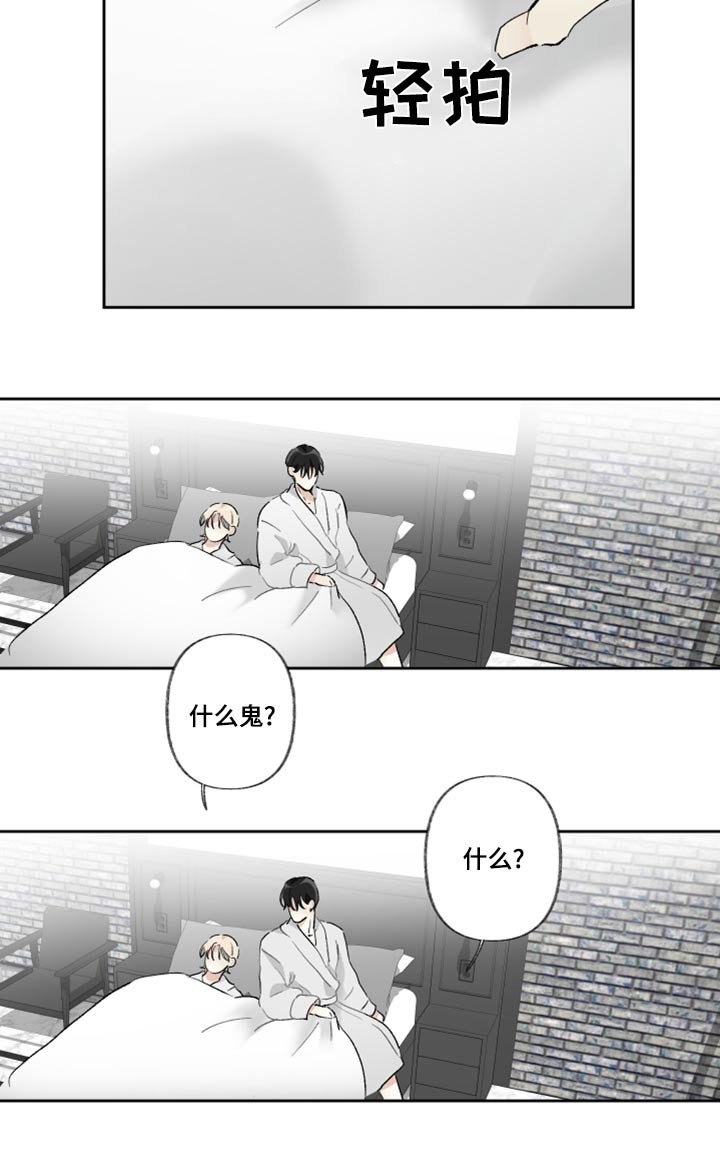 第43章：睡觉