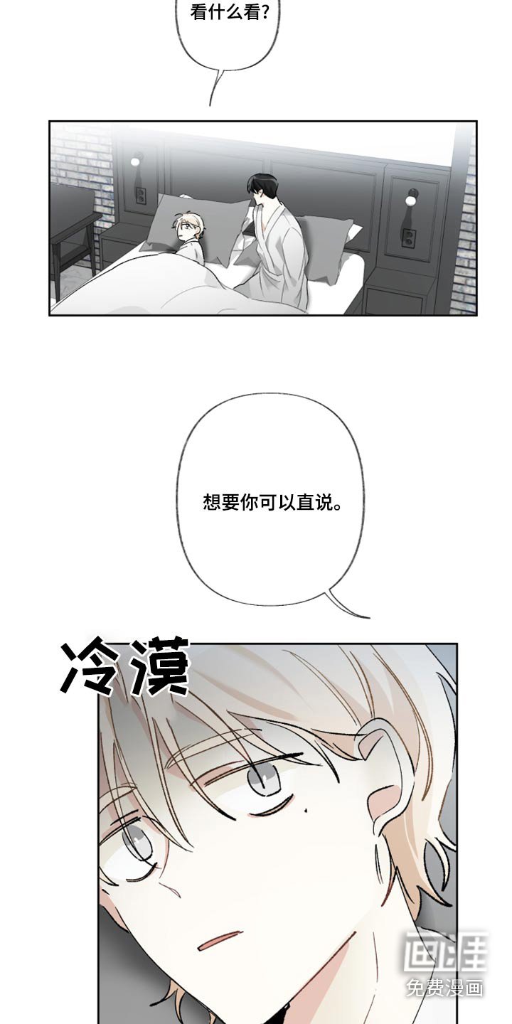 第43章：睡觉