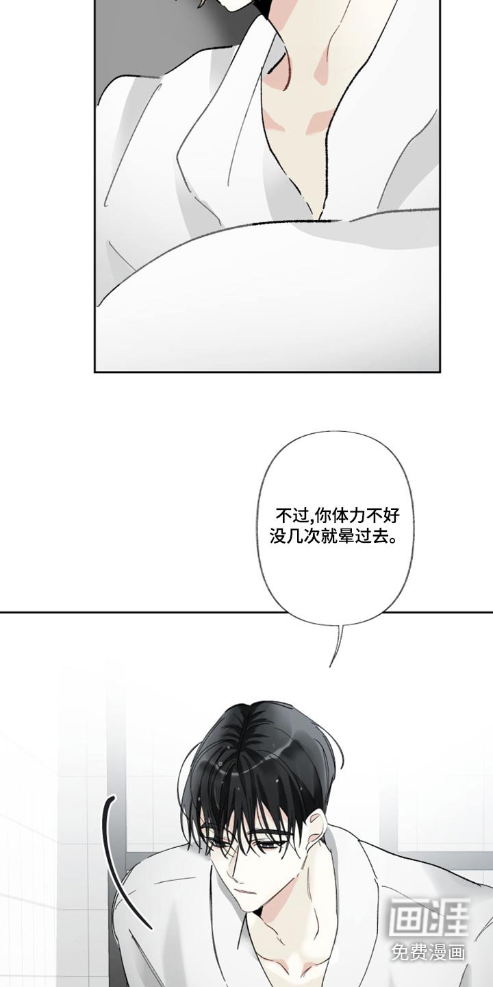 第43章：睡觉
