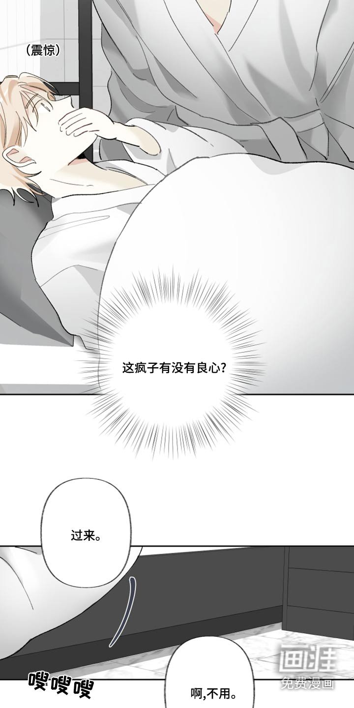 第43章：睡觉
