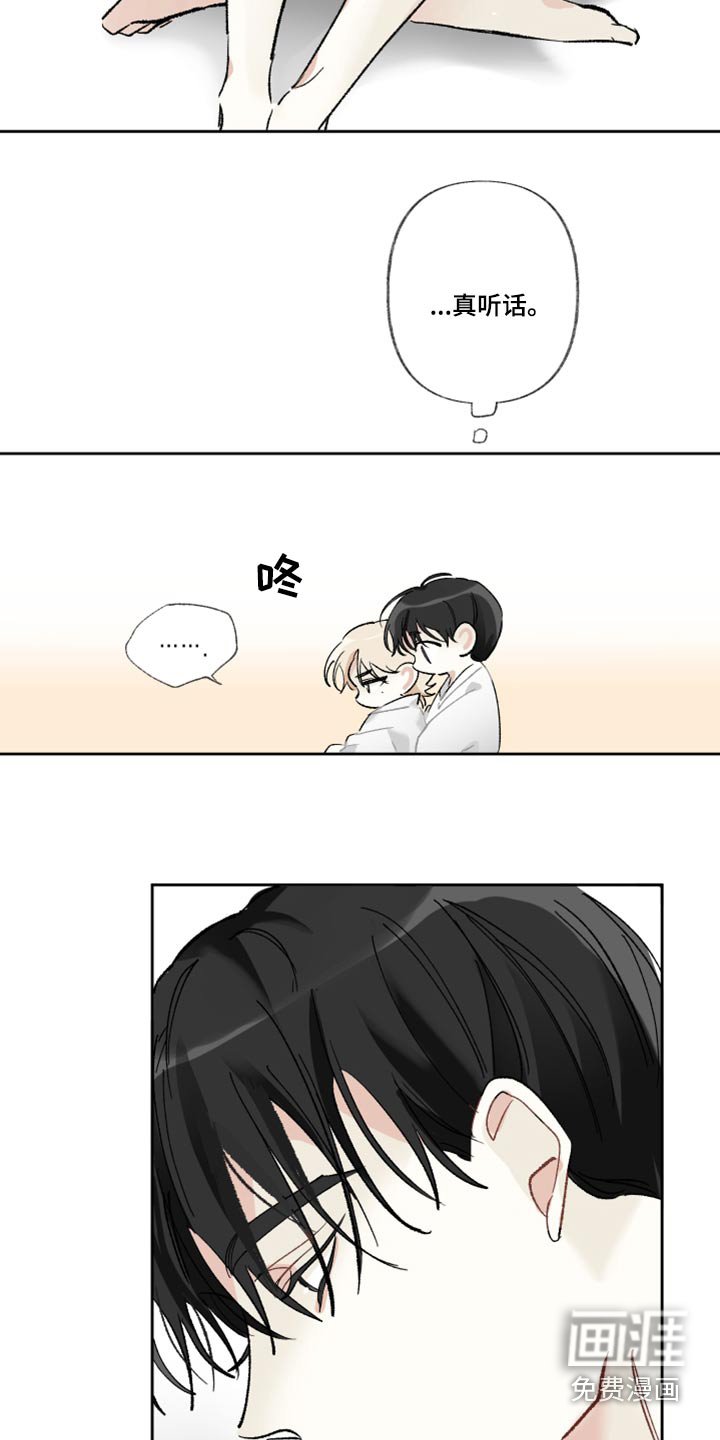 第43章：睡觉
