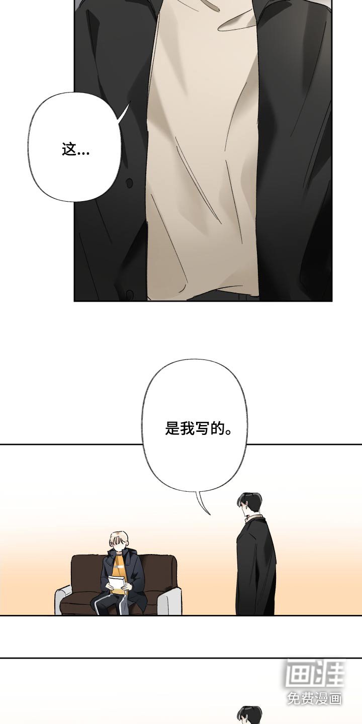 第44章：我写的
