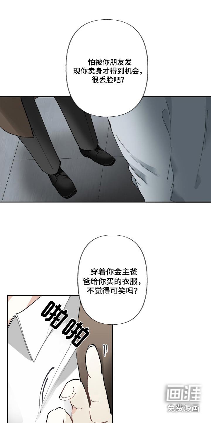 第45章：哪里好呢