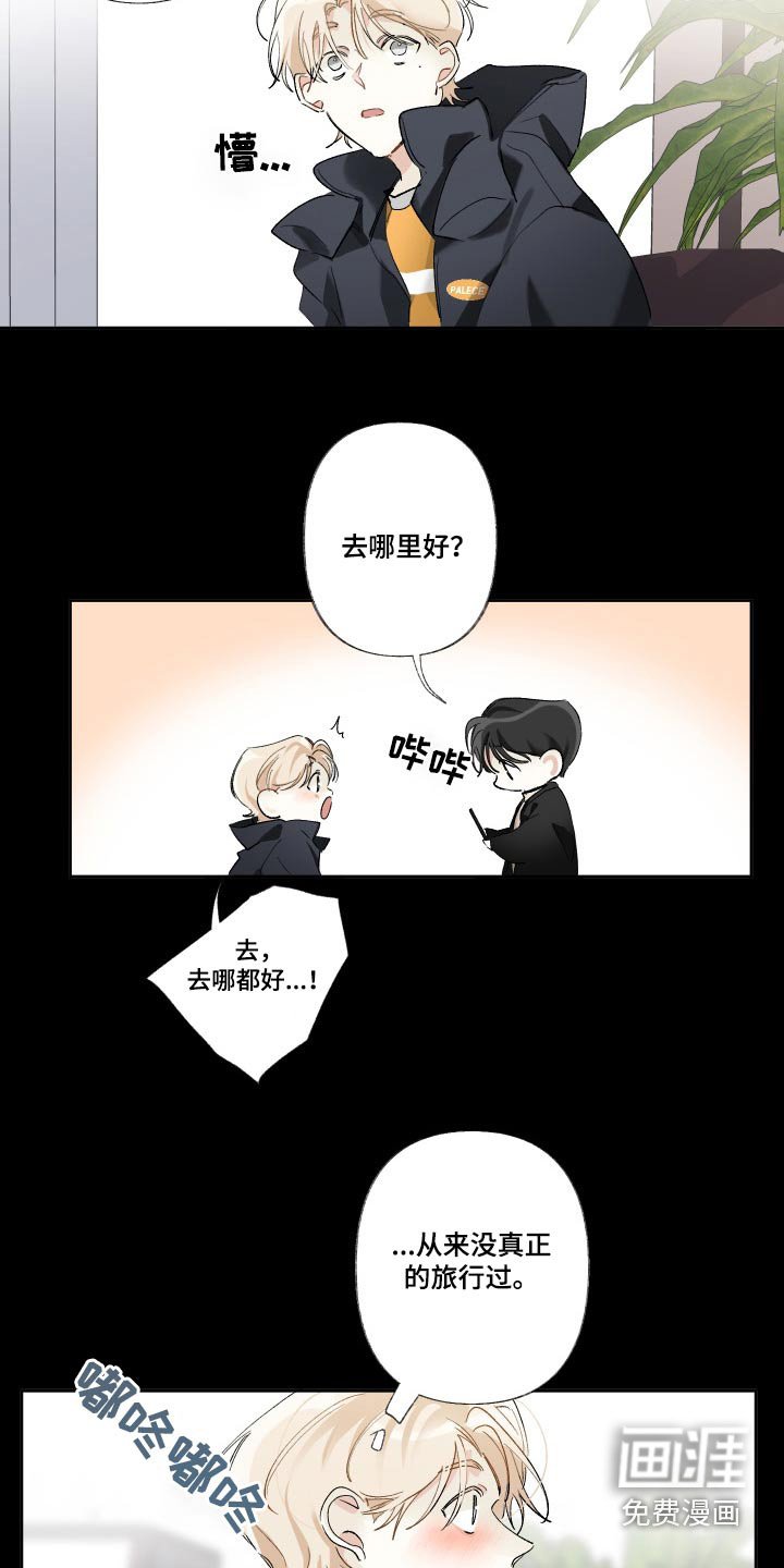 第45章：哪里好呢