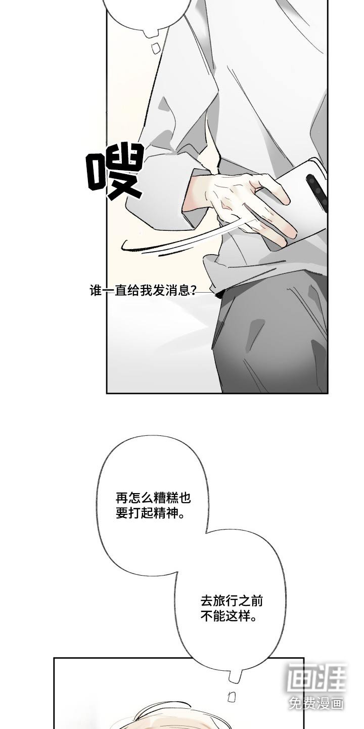 第46章：你在这