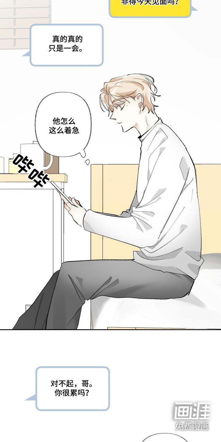 第46章：你在这