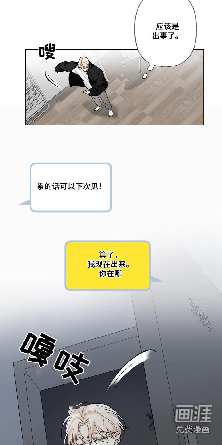 第46章：你在这