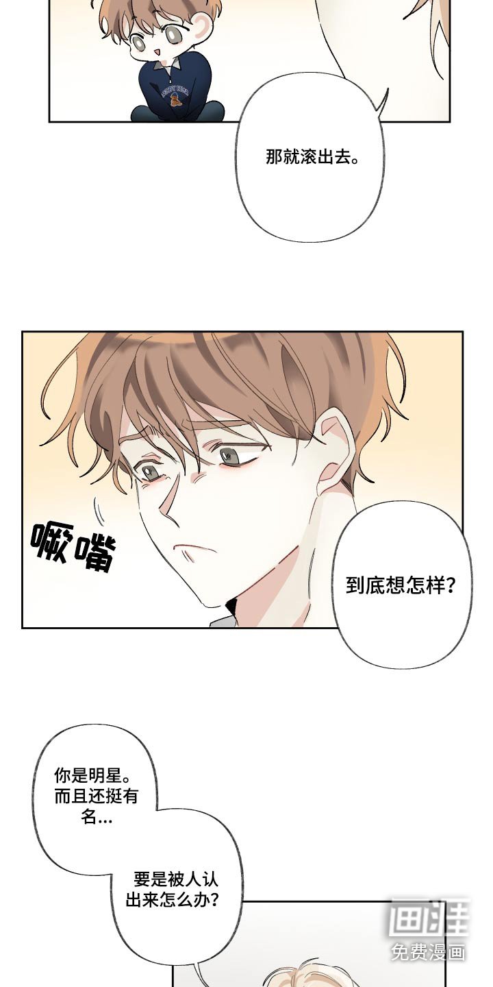第47章：适合你
