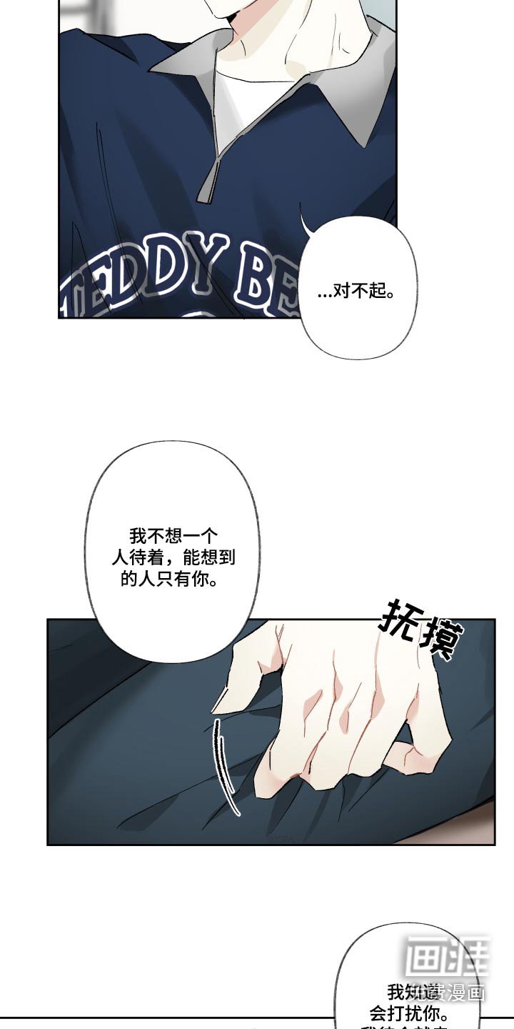 第47章：适合你