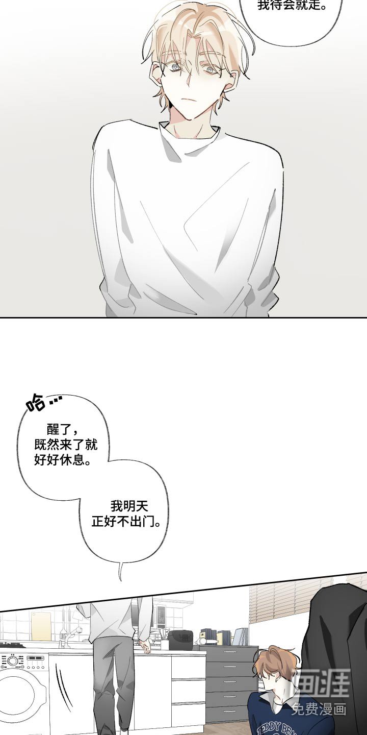第47章：适合你