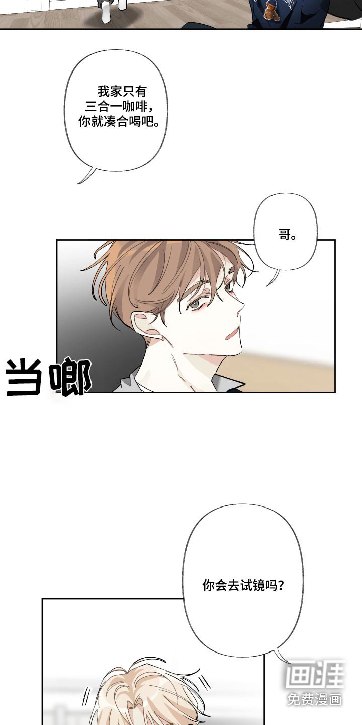 第47章：适合你