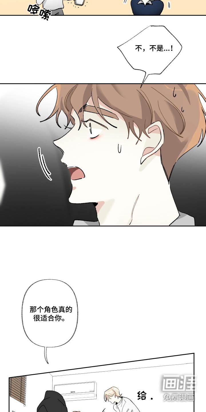 第47章：适合你