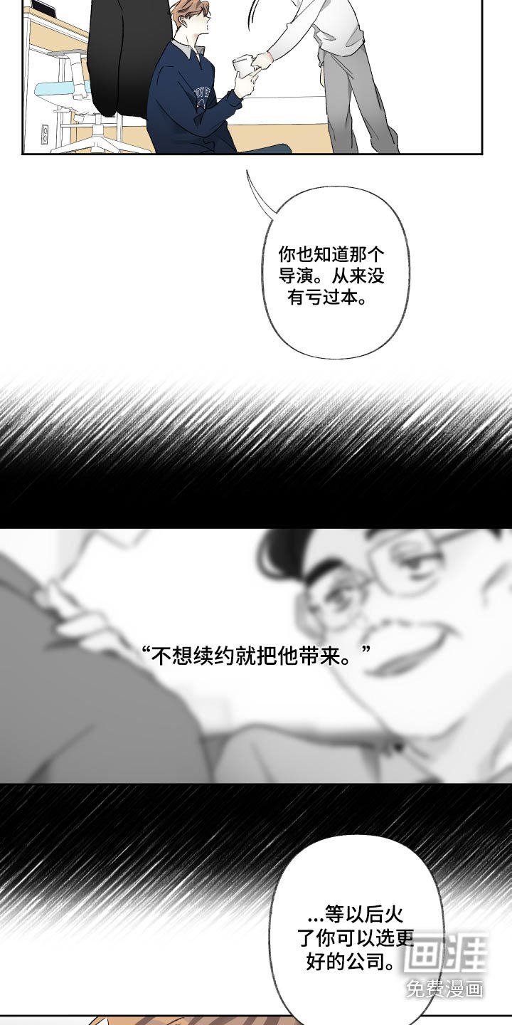 第47章：适合你