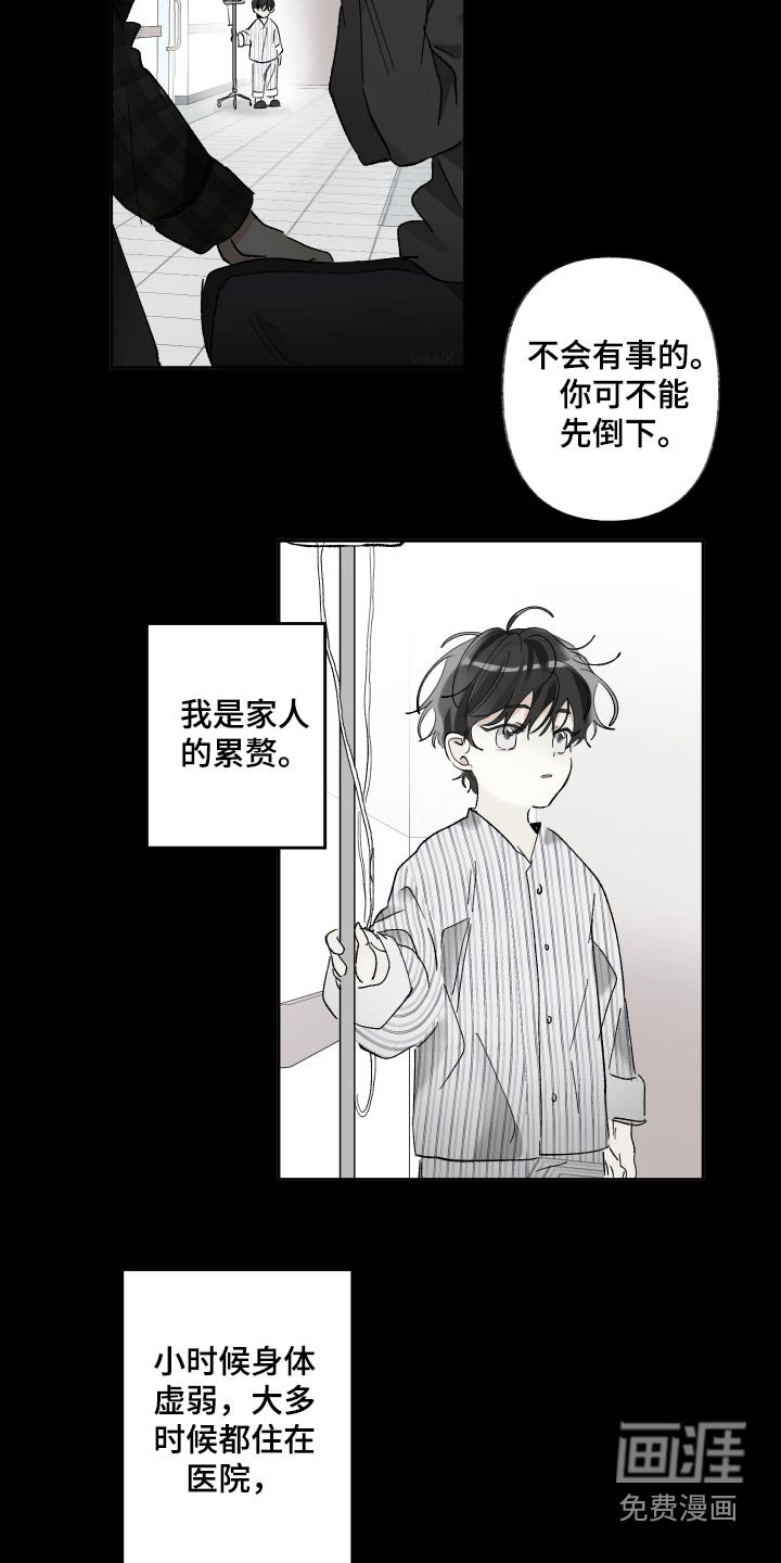 第47章：适合你