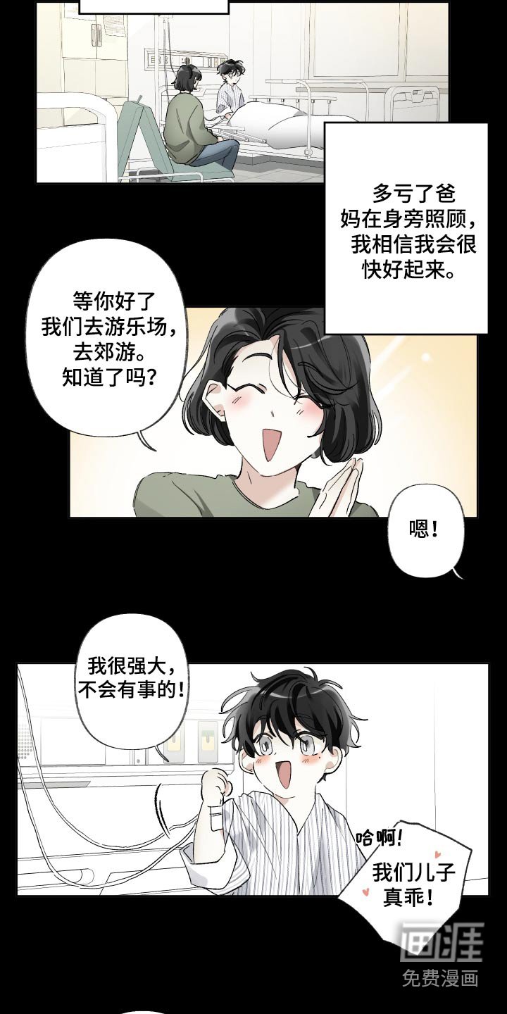 第47章：适合你