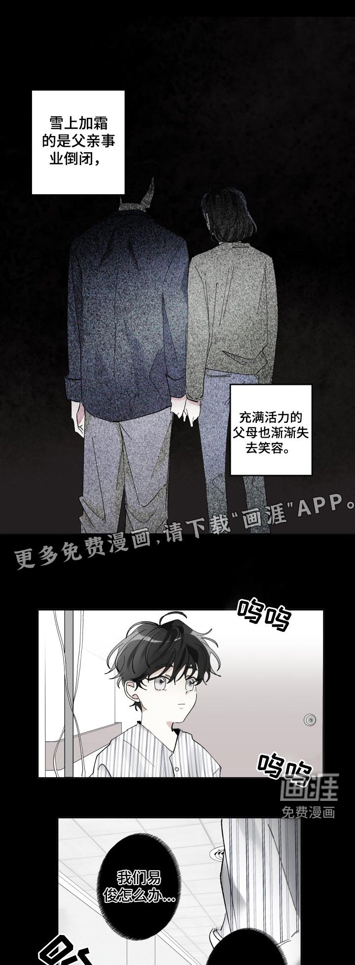 第48章：继续演戏 