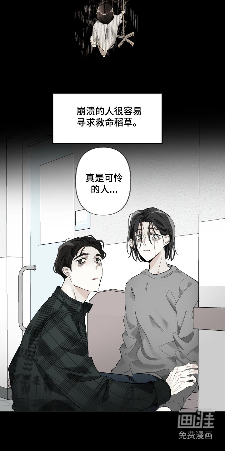 第48章：继续演戏 