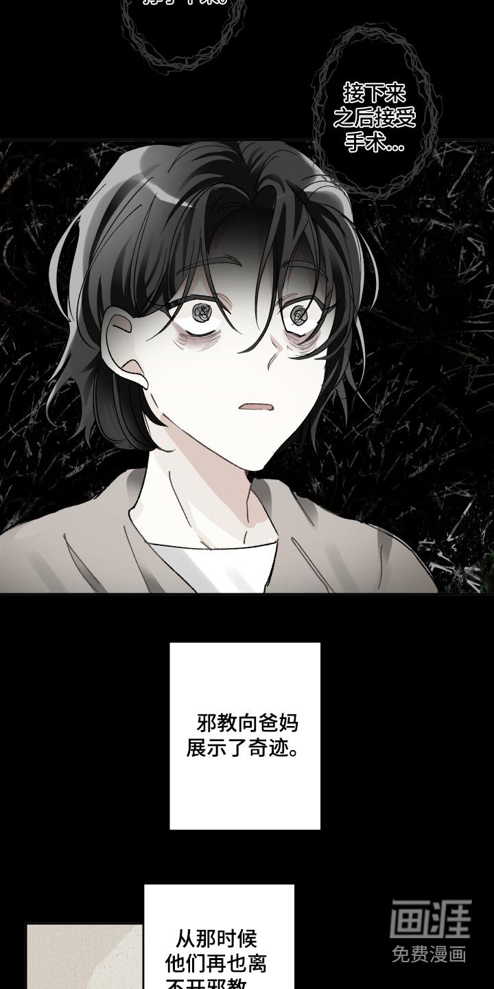 第48章：继续演戏 