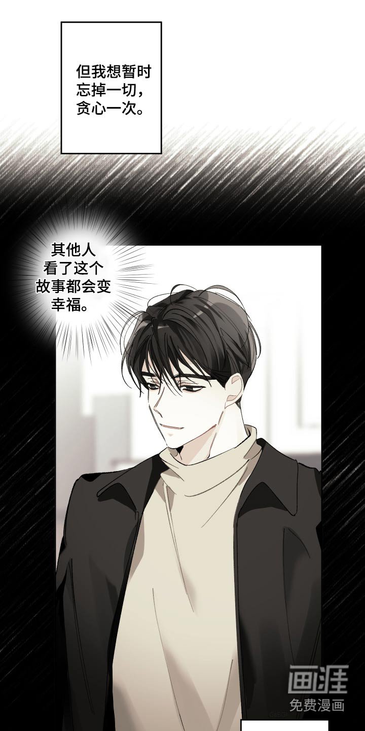 第48章：继续演戏 