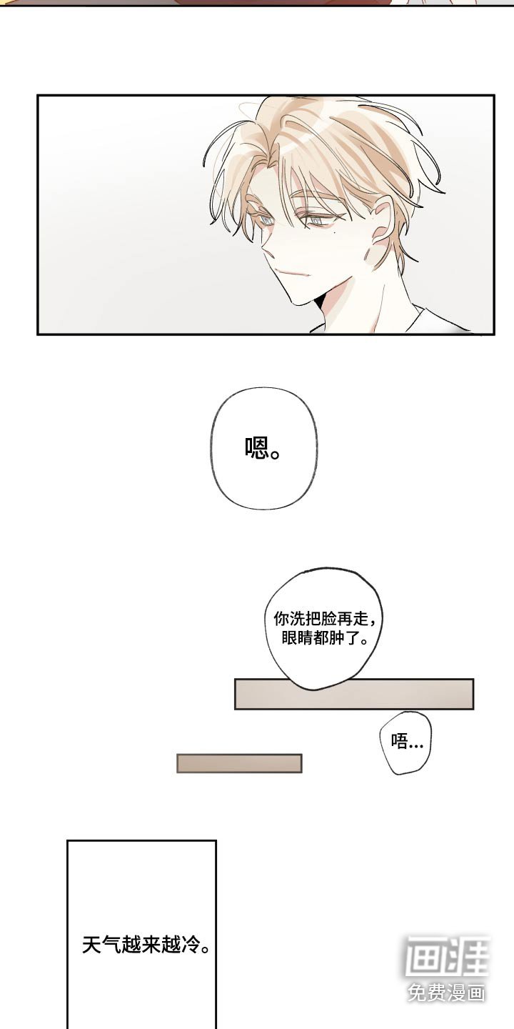 第48章：继续演戏 