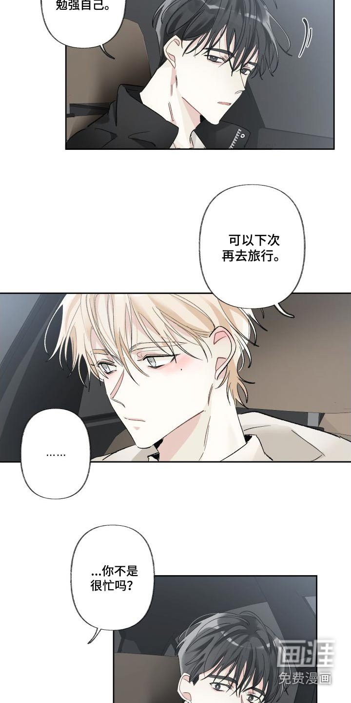 第49章：一起过