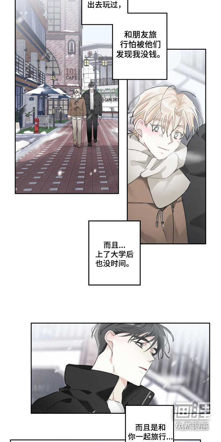 第49章：一起过