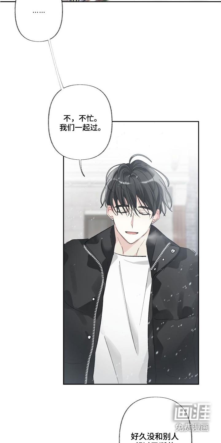 第49章：一起过