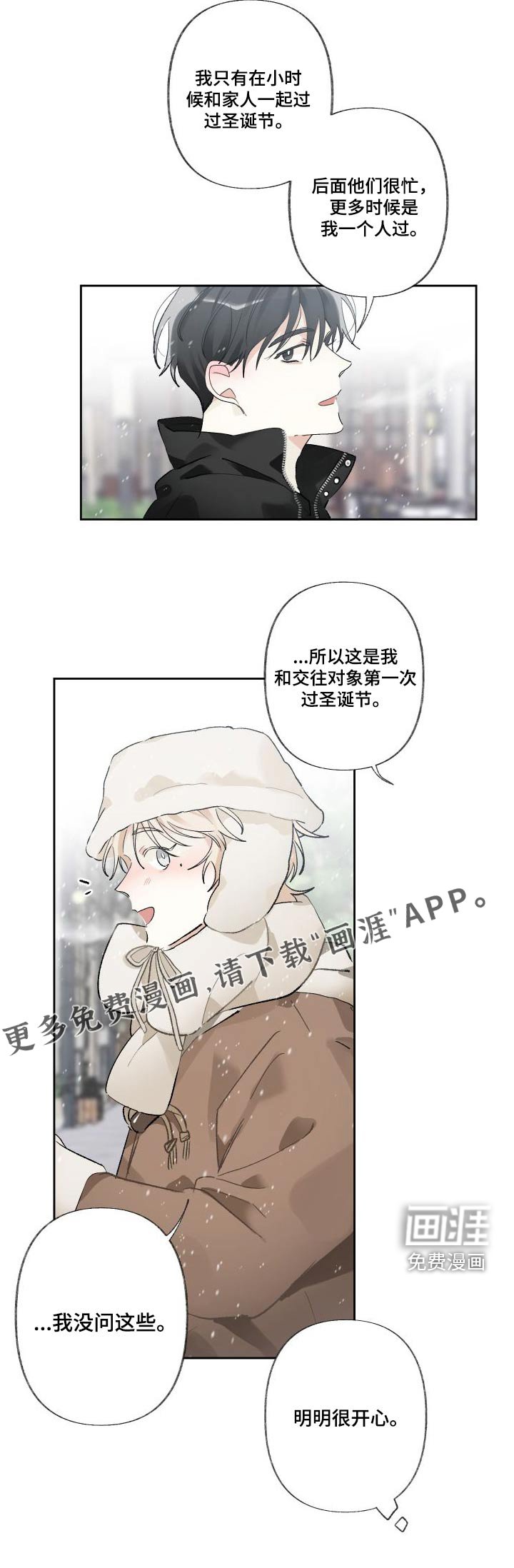 第49章：一起过